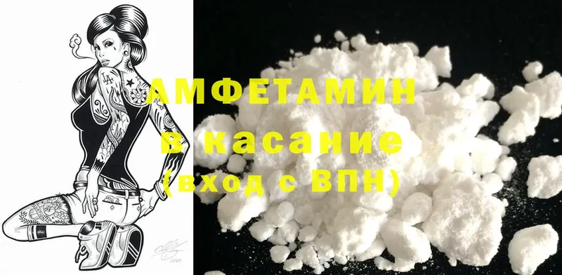 Amphetamine 97%  Шлиссельбург 