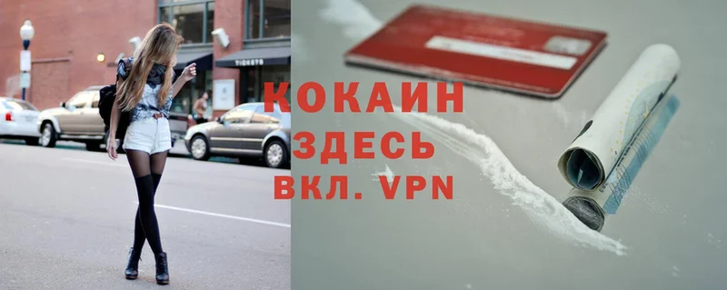 Кокаин VHQ  Шлиссельбург 