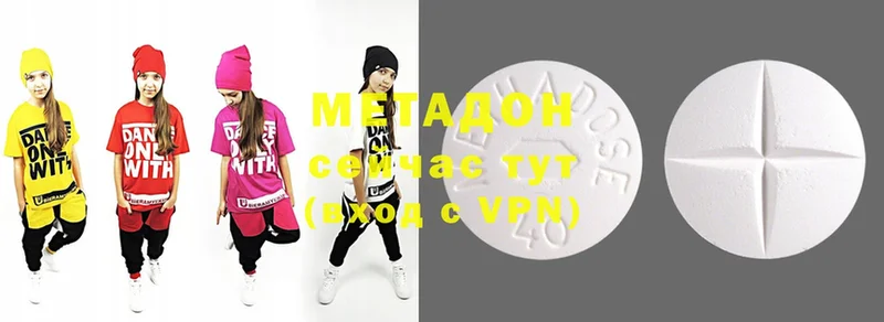 Метадон methadone  Шлиссельбург 